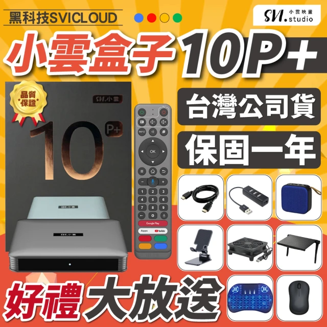 電視盒子