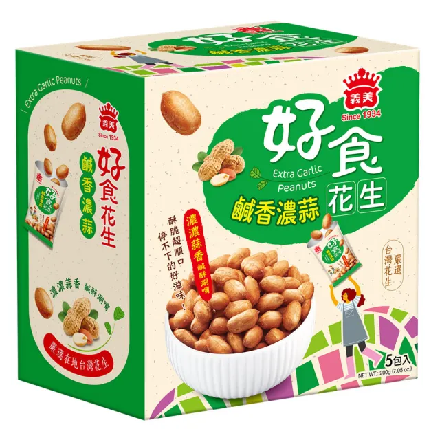 【義美】好食花生隨享包40g*5包/盒(經典油爆/鹹香濃蒜口味任選)