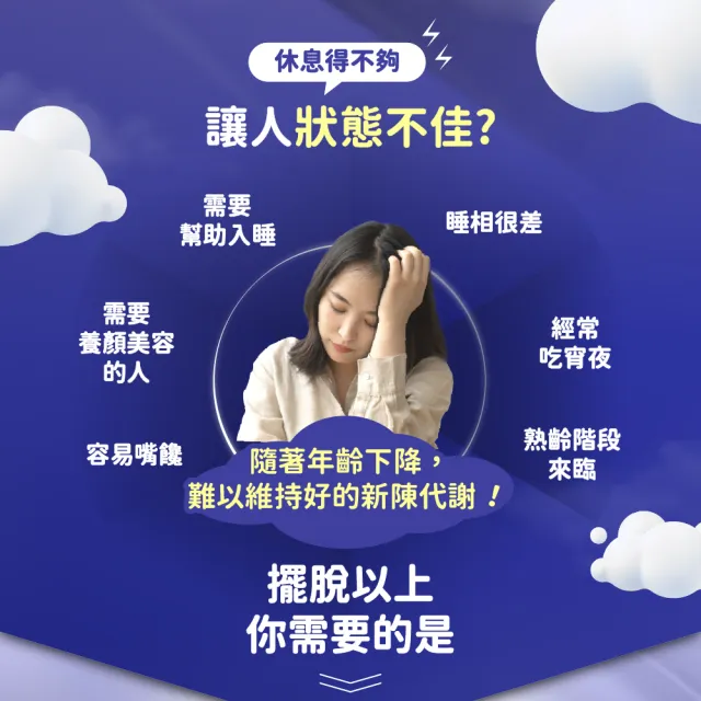 【MIHONG 米鴻生醫】晚安X酵素-添加GABA.色胺酸.海水鎂 x1盒(30顆/盒)
