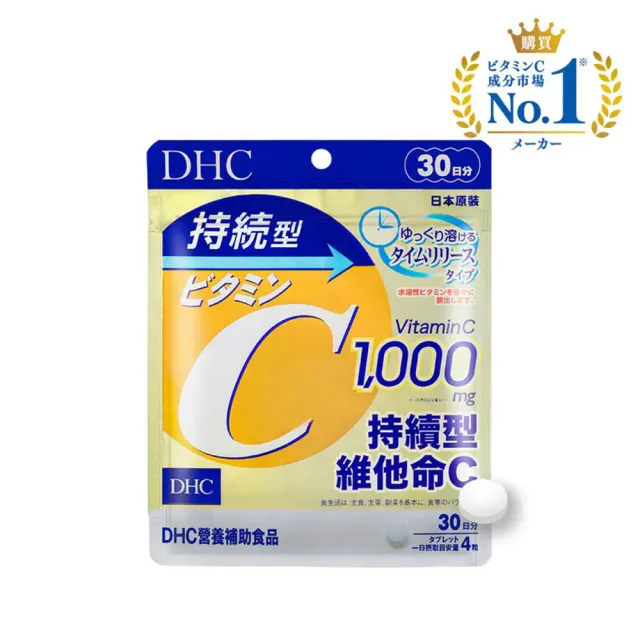【DHC】持續型維他命C 30日份 6入組(120粒/包 緩釋型 持久 長效)
