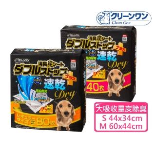 【Clean one】日本製速乾大吸收量炭除臭尿墊 S/M 2入組