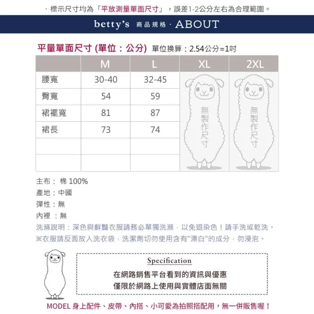 【betty’s 貝蒂思】前排釦立體口袋A字長裙(共二色)