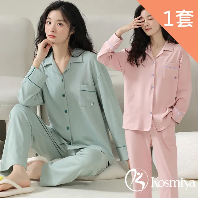 【Kosmiya】1套 多款任選 棉質質感刺繡長袖睡衣/女睡衣/居家服/兩件式睡衣/成套睡衣(均碼/加大碼)