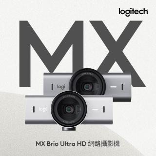 【Logitech 羅技】MX Brio Ultra HD 網路攝影機視訊鏡頭 視訊攝影機