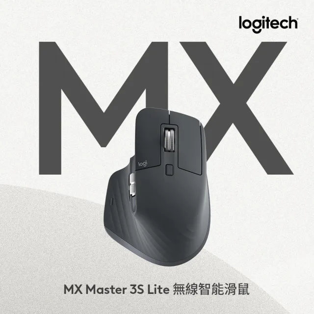 【Logitech 羅技】MX Master 3S LITE 無線藍芽滑鼠