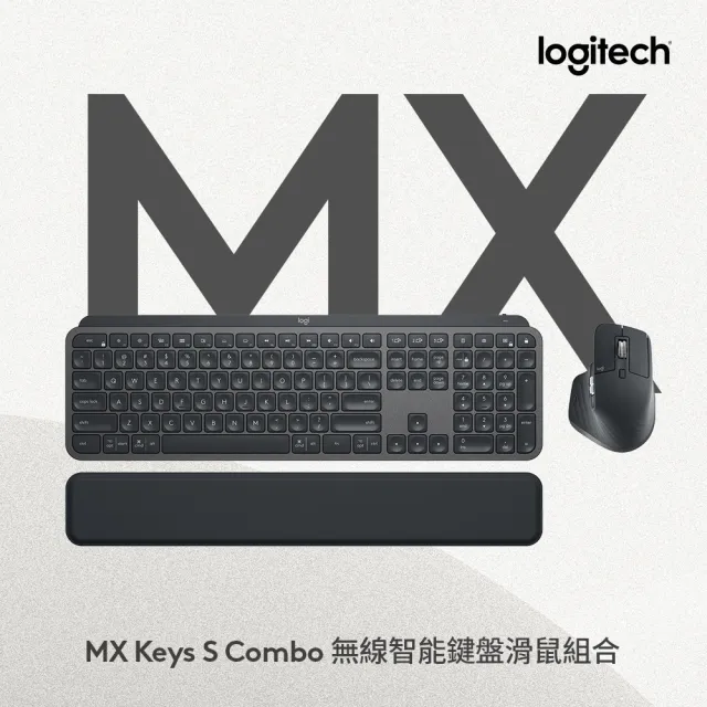 【Logitech 羅技】MX Keys S無線智能鍵盤滑鼠組(藍牙鍵盤、薄膜鍵盤)