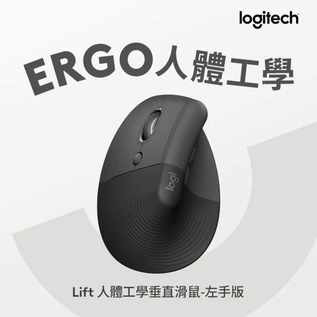 垂直滑鼠