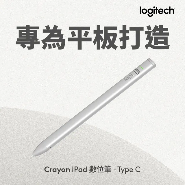 【Logitech 羅技】Crayon iPad數位筆Type-C