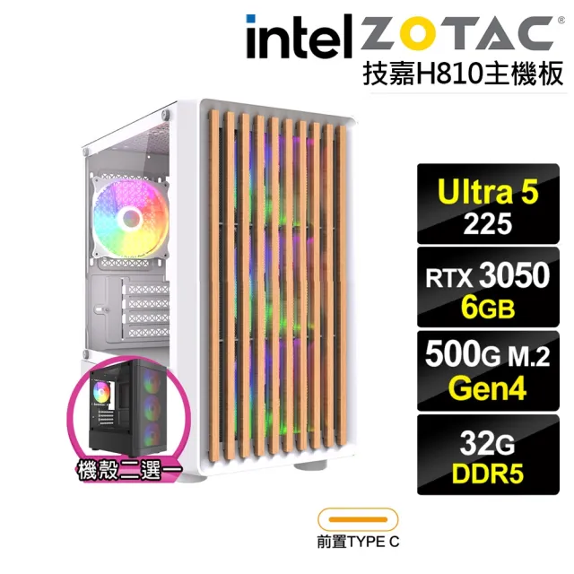 【NVIDIA】U5十核GeForce RTX 3050{BHCM61U68}電競電腦(Ultra 5 225/技嘉H810/32G D5/500G)