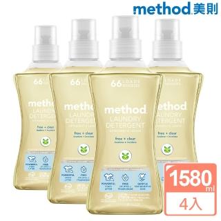 【method 美則】四倍濃縮環保洗衣精-潔淨無香料1580mlX4(寶寶 低敏 肌膚 嬰兒洗衣精)
