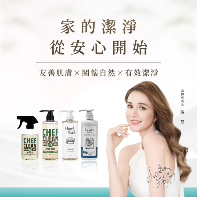 【淨毒五郎】洗衣清潔組_消臭洗衣精+酵素手洗精+廚房清潔隨身瓶4件組