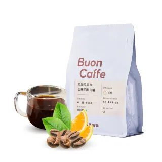 【Buon Caffe 步昂咖啡】CQI杯測師嚴選 咖啡豆｜烘豆師嚴選經典咖啡豆 任選227g｜1包入｜快速出貨｜春節