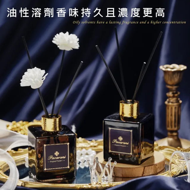 【Pavaruni】美國擴香瓶木質禮盒150ml(室內香氛/天然精油/花香/木質)/果香)