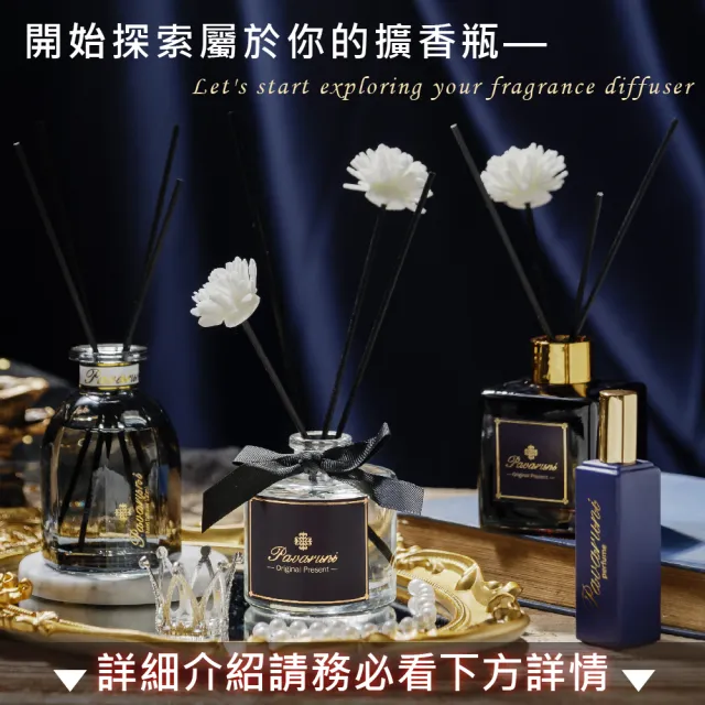 【Pavaruni】美國擴香瓶木質禮盒150ml(室內香氛/天然精油/花香/木質)/果香)
