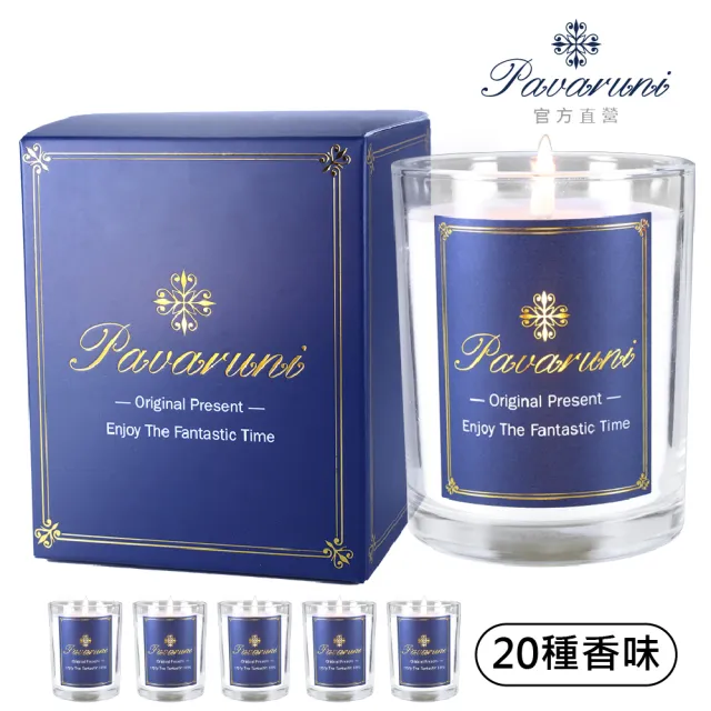 【Pavaruni】美國香氛蠟燭20種香味450g(大豆蠟燭禮盒/天然植物精油/花香/木質香/果香)