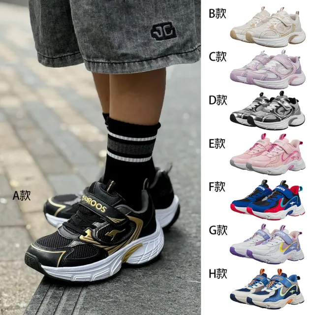 【KangaROOS】超輕量慢跑鞋 童鞋 中大童 運動鞋 魔鬼氈 RUNSKY多款任選(KK52100 KK52101 KK52103)