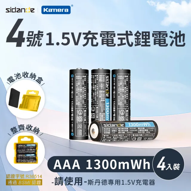 【2026】充電電池推薦ptt》10款高評價人氣品牌排行榜 | 好吃美食的八里人