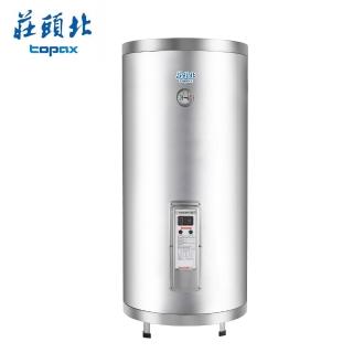 【莊頭北】30加侖 113L立式儲熱式電熱水器 4KW/6KW TE-1305 含基本安裝