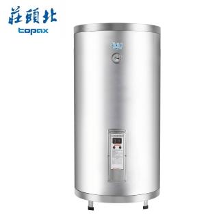 【莊頭北】50加侖 189L立式儲熱式電熱水器 TE-1505 含基本安裝
