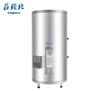 【莊頭北】20加侖 75L立式定時儲熱電能熱水器 TE-2201 含基本安裝