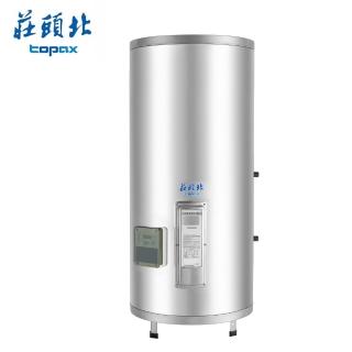 【莊頭北】30加侖 113L立式定時儲熱電能熱水器 4KW/6KW TE-2301 含基本安裝