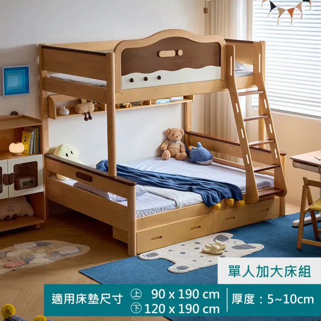【hoi! 好好生活】特別訂購★Linsy護航者可拆分單人加大兒童雙層床架附抽屜書架 120x190 LH161