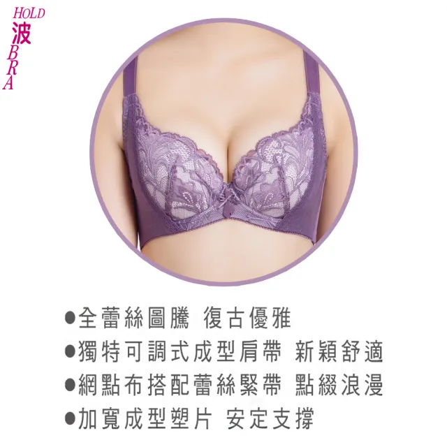 【Swear 思薇爾】Hold波Bra系列D-G罩蕾絲包覆大罩女內衣(黑色)