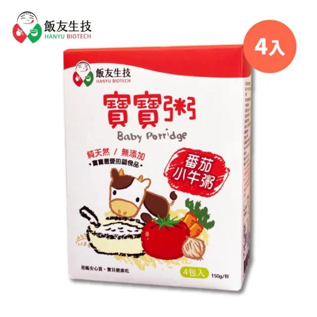 【飯友】番茄小牛寶寶粥 4入/盒