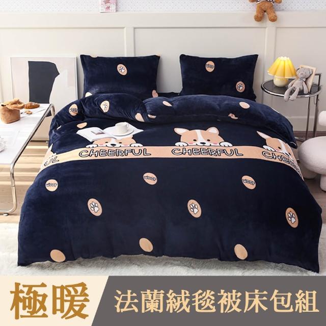 【這個好窩】法蘭絨兩用冬被毯床包組(單人/雙人/加大)