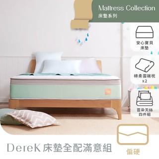 【Derek 德瑞克名床】台灣製單人加大石墨烯抗菌乳膠獨立筒床墊3.5x6.2尺x30cm-Derek床墊全配滿意組