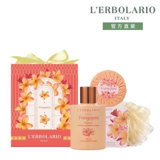 【L’ERBOLARIO 蕾莉歐】雞蛋花香氛禮盒(送禮首選、香氛禮盒、生日禮物、中秋節送禮)