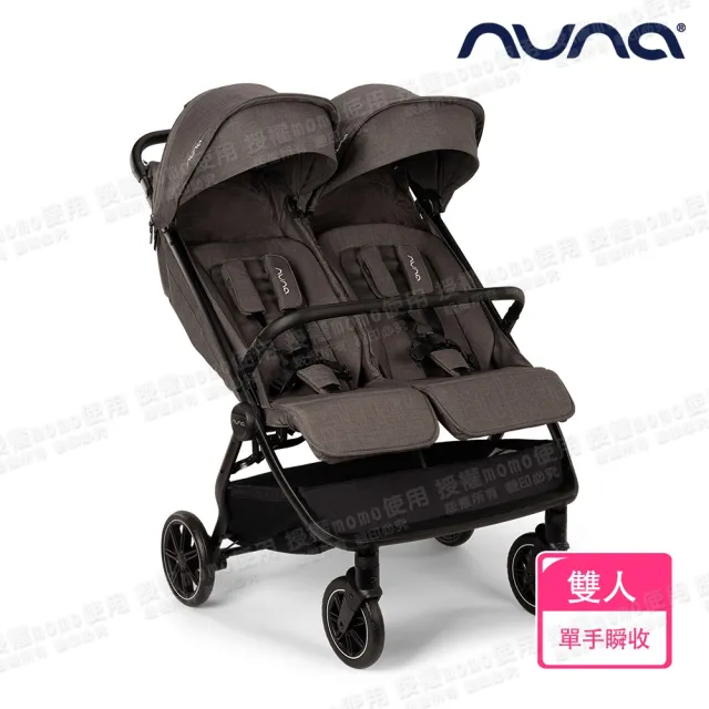 【nuna】TRVL dubl雙座型秒收時尚輕摺車(嬰兒手推車)