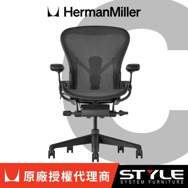 【Herman Miller】Aeron 全功能 - 石墨黑｜C SIZE｜世代家具｜原廠授權代理商(人體工學椅/電腦椅/辦公椅)
