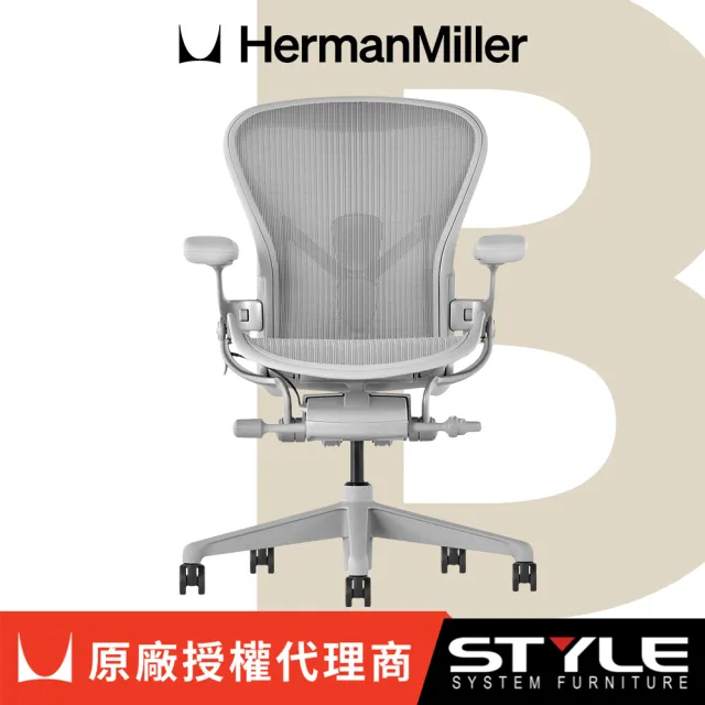 【Herman Miller】Aeron 全功能 - 礦石白｜B SIZE｜世代家具｜原廠授權代理商(人體工學椅/電腦椅/辦公椅)