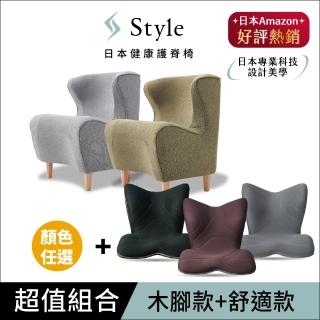【Style】Chair DC 健康護脊沙發 木腳款+PREMIUM 健康護脊椅墊 舒適豪華款(單人沙發/布沙發)