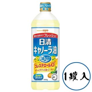 【NISSIN 日清】1罐入 oillio食用芥花油 1000g/罐 日本原裝進口食品 零膽固醇無反式脂肪 耐高溫炸物炒菜