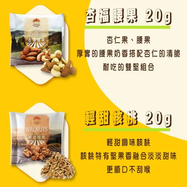 【五桔國際】養生堅果隨手包10入組單包20-25gx3組(共30包)