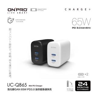 【ONPRO】氮化鎵GaN 65W 雙Type-C PD快充充電器(UC-QB65)