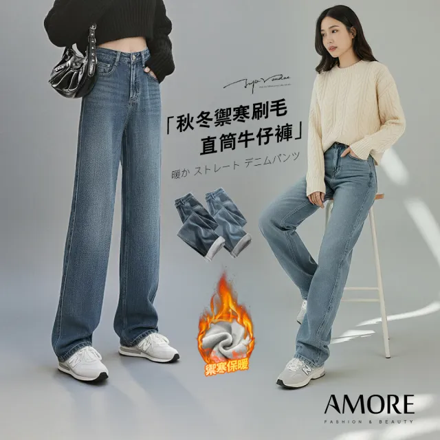 【Amore】秋冬日韓禦寒保暖百搭多款保暖褲(6款秋冬人氣長褲)