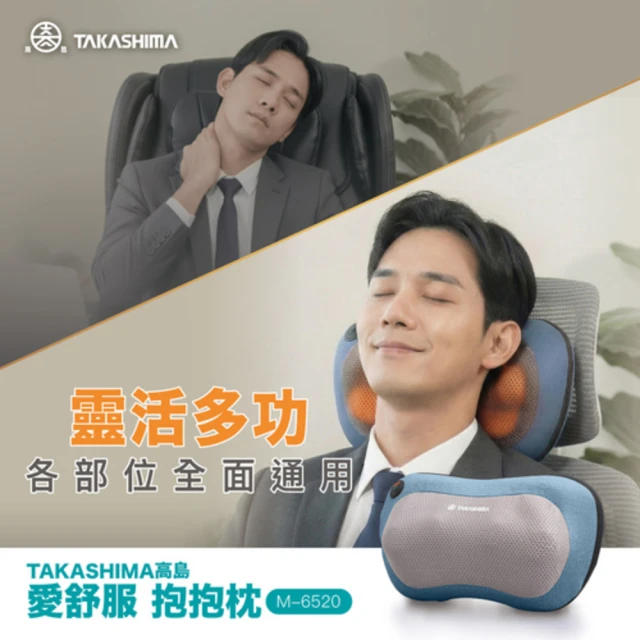 康生按摩枕