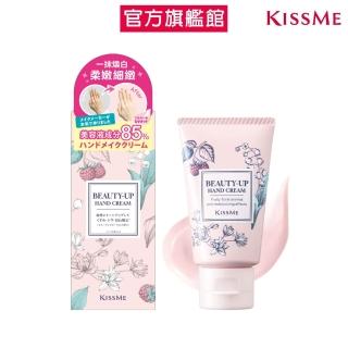 【KISSME 奇士美】KISSME 煥採潤澤護手霜