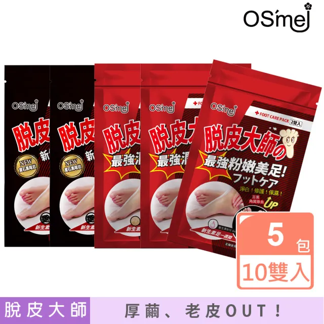 【2026】足膜推薦10款高評價人氣品牌排行榜 | BALIMAN情報局