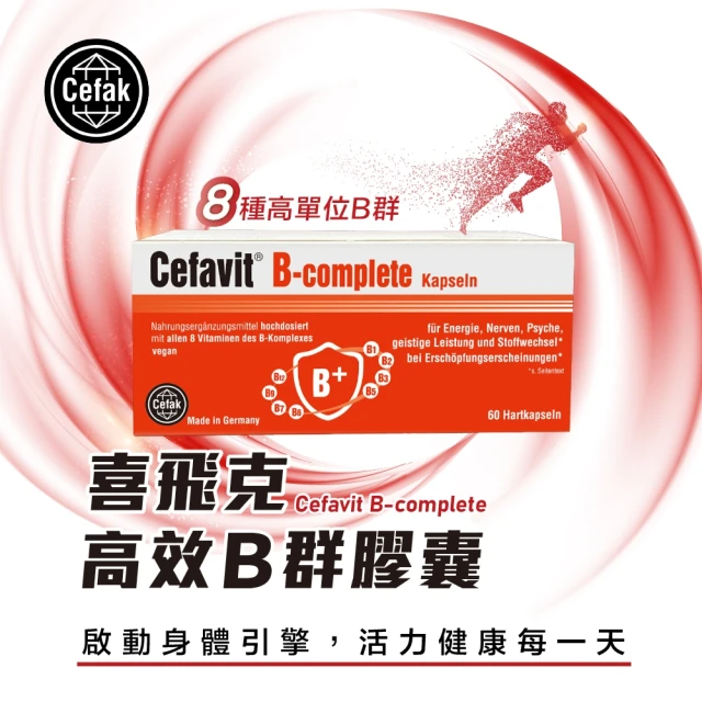 維他命b群