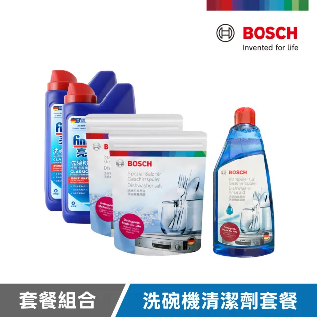 【BOSCH 博世】洗碗機清潔劑套餐(洗碗粉2罐+軟化鹽2包+光潔劑1罐)
