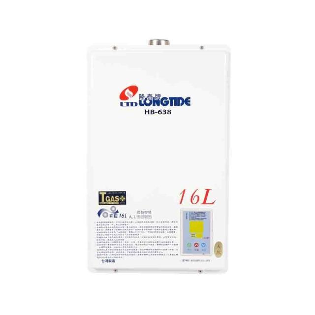 隆泰牌 HB-638 瓦斯熱水器，FE強制排氣式設計，機械控溫與電子自動點火，具可控溫特色功能，適合屋外環境使用。瓦斯消耗量36KW，熱水放出量達16L，熱效率83%以上，尺寸740*380*210mm，能源效率第二級，臺灣製造，一年保固，提供穩定熱水供應。