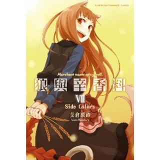 【momoBOOK】狼與辛香料 輕小說 (7)(電子漫畫)