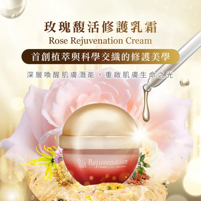 Bonnie House有機玫瑰抗老后級保養組