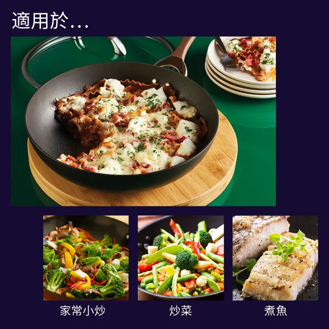 【MEYER 美亞】CIRCULON圈圈鍋黑鑽巧克力系列減油鎖水鍋紋不沾鍋炒鍋30.5cm(IH/電磁爐適用)