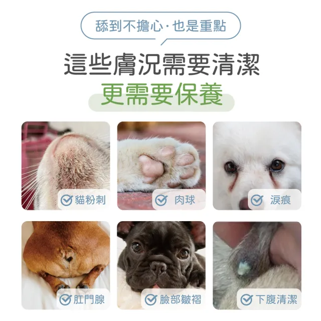 【PROUDPET 嬌寵醫生】粉刺肉球膚潔液 150ml(寵物清潔/毛孩趾間不適適用/狗貓舔到安心/貓狗皮膚清潔)