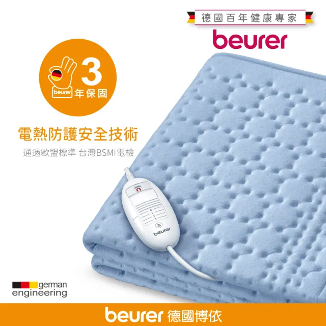 【beurer 德國博依】床墊型電毯《單人定時》TP 80(歐洲製造．百年品牌．三年保固)